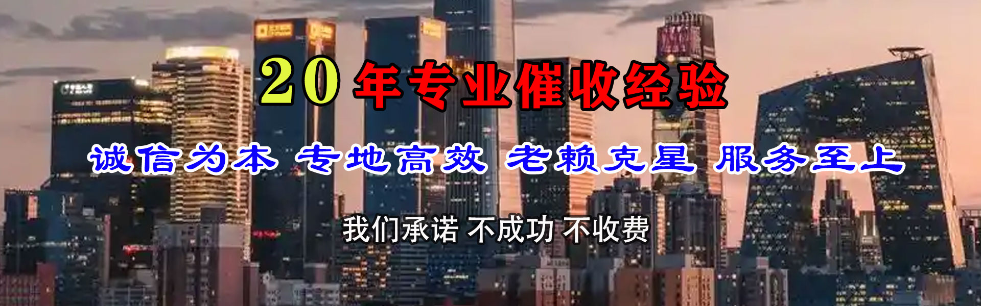 新干追债公司